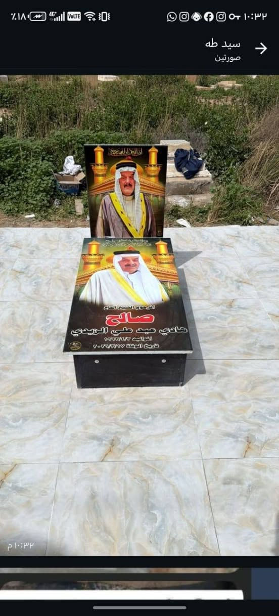 السلام عليكم من مقبره الشريف مكتب سيد طه شغل حسب الطلب ضمان 10 سنوات نشتغل مرمر إيطالي وسرميك للاستفسار *********** مكان بعقوبه الجديده مقبره الشريف مكتب سيد طه الدفان ***********
