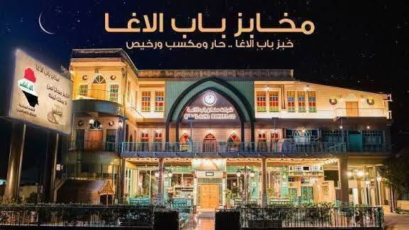 ((تعلن حمله العقيله))  يوم السبت
     
سفره سياحيه الى بغداد
 
عرض خاص للعوائل دخول المدينه مجاناا مجاناا 

مع عرض جميع الالعاب سعرها يكون فقط الف دينار فقط 

1- مدينه العاب زيونه 

2- معجنات ومخابز باب الاغاء

(يوم السبت بسعر 5000فقط)

الانطلاق الحصوه الاسكندريه المسيب السده 

الساعه/ 1:00 ضهر

للحجز والاستفسار(***********)واتساب
