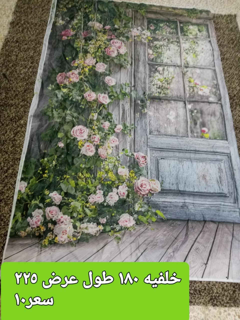 بردات وخلفيات السعر على الصوره


**إذا كنت صاحب هذا الإعلان وتريد حذفه لأي سبب، رجاءا أرسل رسالة إلى الدعم الفني**