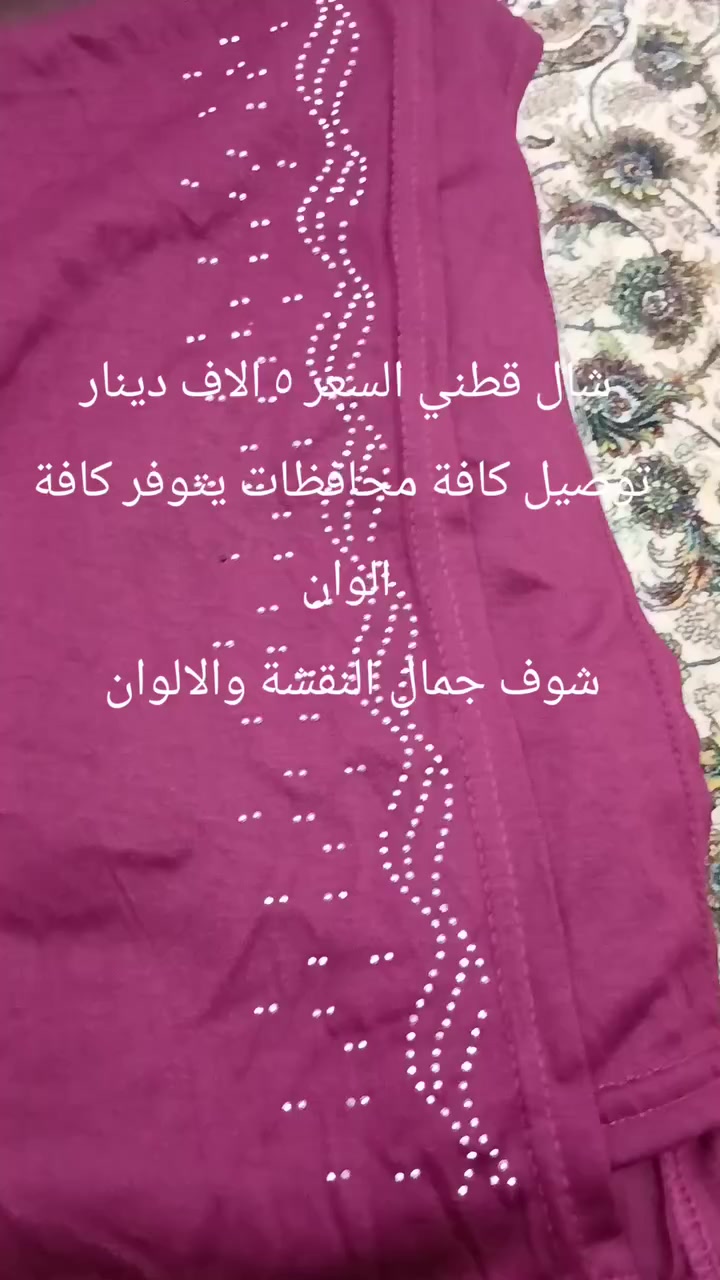 السلام عليكم  يتوفر  ربطات شالات شيلة ب اسعار مناسبة للإستفسار مراسلة الصفحة يوجد خدمةتوصيل كافة محافظات


**إذا كنت صاحب هذا الإعلان وتريد حذفه لأي سبب، رجاءا أرسل رسالة إلى الدعم الفني**