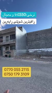 أرض • گەڕەکی ڕاپەڕین • ١٠٠م