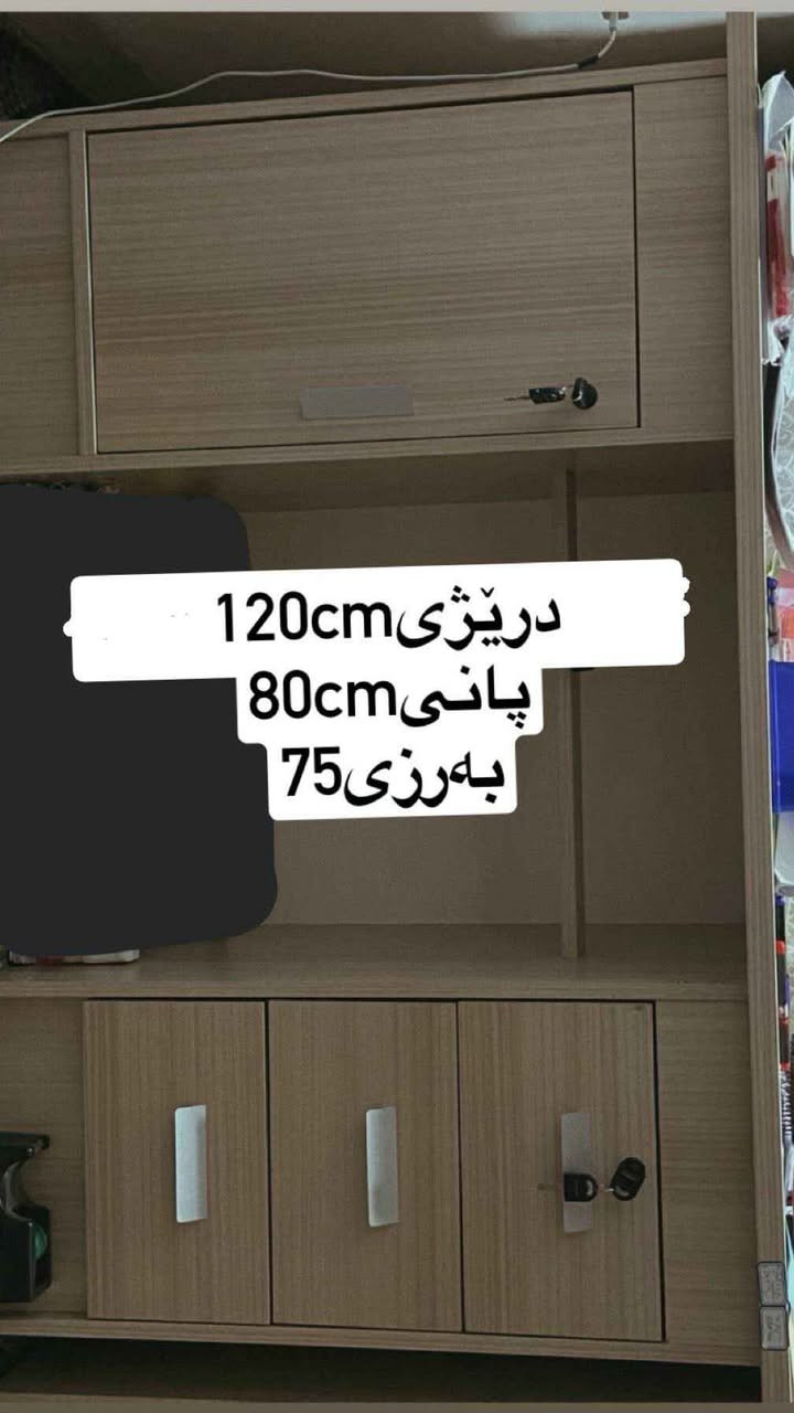 ئەمانە بۆفرۆشتن مەکتەبەکە 4دانەیە پەیوەندی بکە بە*********** السليمانية, العراق

