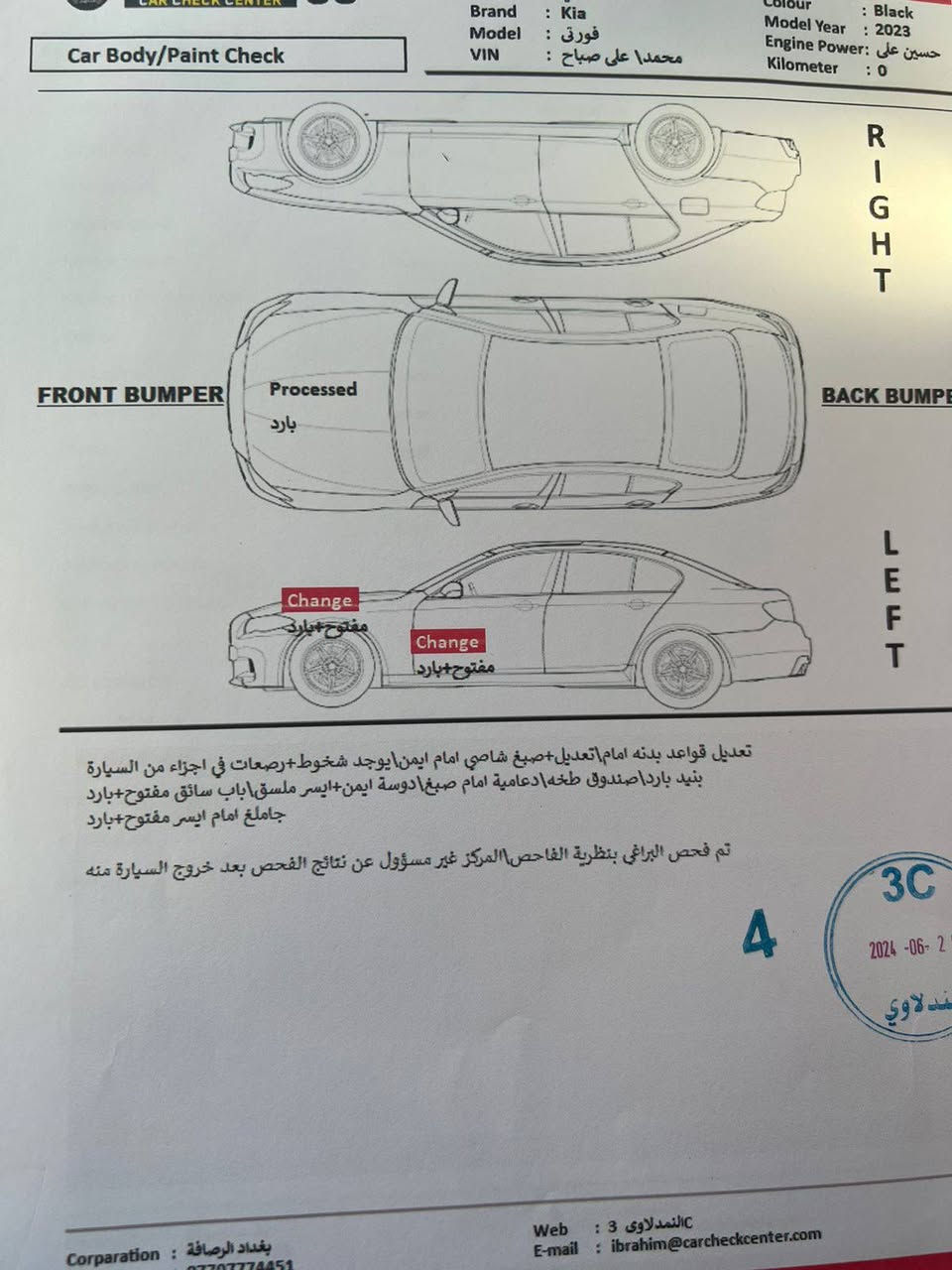 سلام عليكم فورتي جي تي لاين  موديل 23  السياره ليبل واحد السعر 145$ وبيهه مجال ***********
