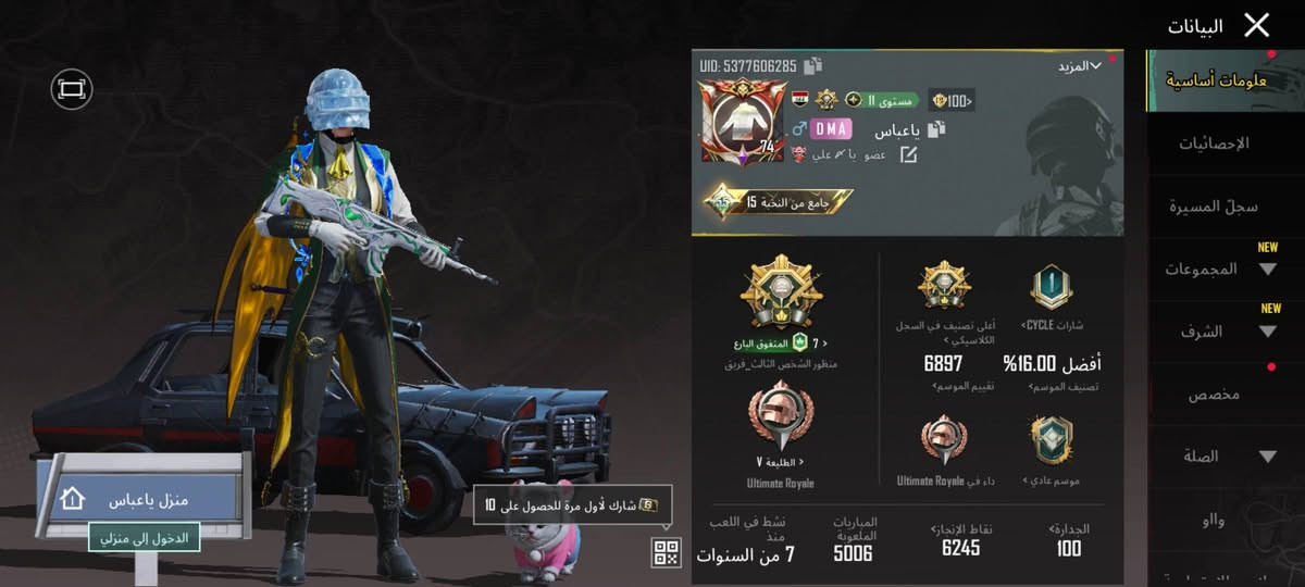 السلام عليكم حساب البيع سعره 125 وجه لو وجه فقط مكاني كربلاء طريق نجف *********** وتساب
