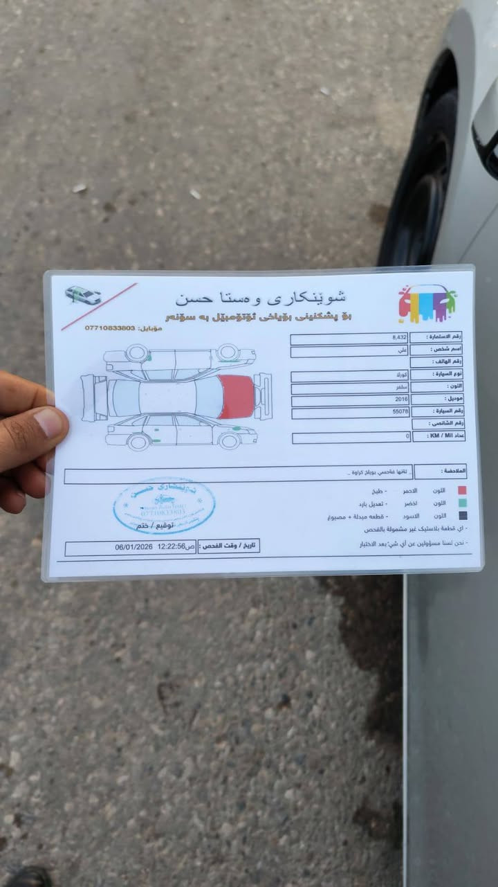 كورلا أمريكي  موديل 16 
فقط بنيد بدون دواخل 
رقم سليمانيه دولي سنويه  2028
شرط تحويل 
صدر امامي خلفي جديد 
تخم تاير 
كير وميكه ضمان

سعر  130 ورقه 
 
مكان سياره ديالى شهربان المقداديه 
رقم الهاتف ***********
