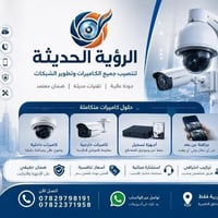 كاميرات مراقبة • اشتراكات مباريات • الناصرية