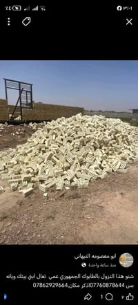 طابوكه درجه اولى • بيه زيادة ٣٠٠ • توصيل البصره والناصريه
