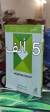 الحلة • شارع أبو القاسم • تخفيض20%