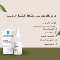 نياسيناميد • مرطب لاروش • المحاويل