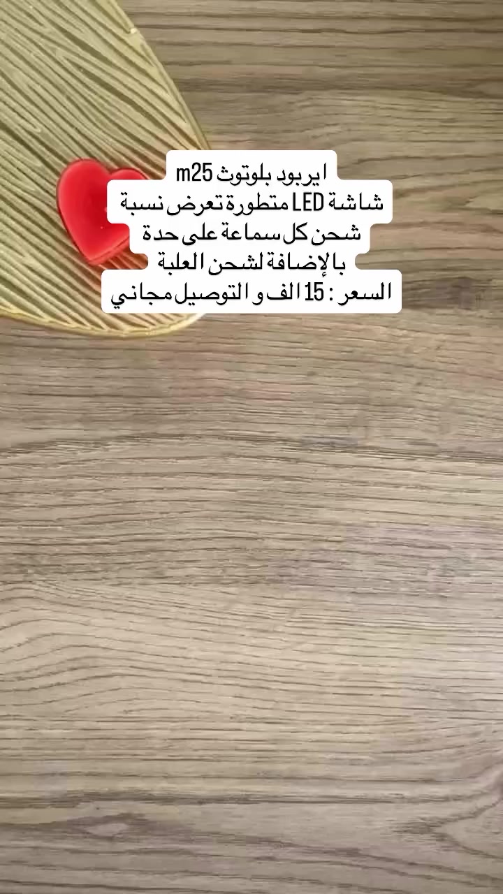 باقي 3 اشخاص و نسحب 
اشتري قطعة و سجل اسمك بالسحبة كل 5 اشخاص يربح واحد منهم قطعة ثانية مجاناً
للطلب خاص


**إذا كنت صاحب هذا الإعلان وتريد حذفه لأي سبب، رجاءا أرسل رسالة إلى الدعم الفني**