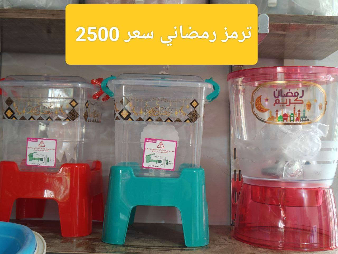 عروووض رمضان نص سعر السوگ 👇 مكانه الفهود حي الاحمدي قرب گراج الناصريه مجمع احمد محسن العبادي واتساب او اتصال ***********
https://t.me/hshwiwhzh
رابط ☝️ قناة تلي گرام كلشي بيها ونص سعر السوگ ☝️
