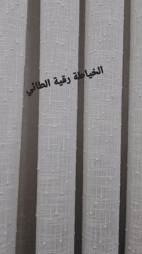 متوفر ستائرمن ارقى انواع الاقمشة كتان بوهيمي والمرمري والكتان السادة اللون والقياس حسب الطلب ومتوفر خدمة توصيل في  الشطرة وباقي الاقضية والنواحي للحجز والاستفسار عالخاص او عالرقم واتساب ***********
