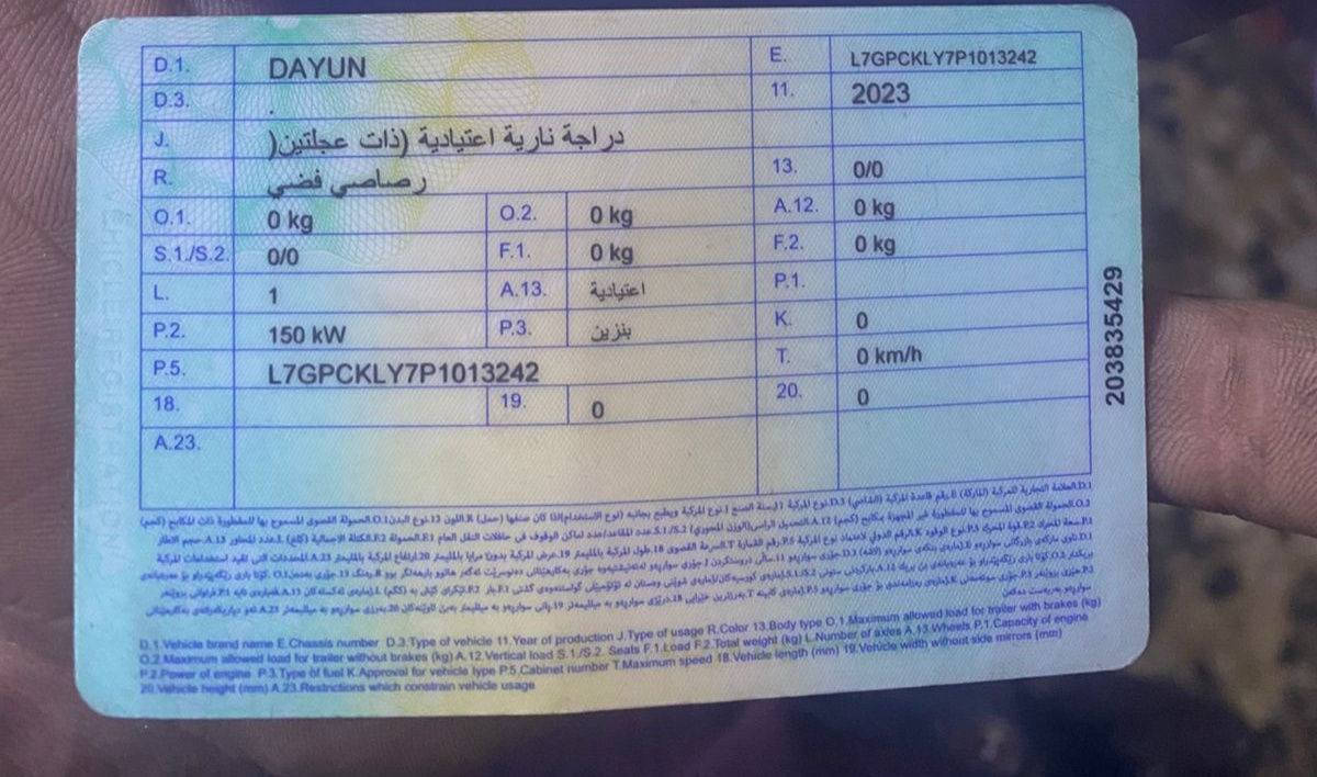🔥 للبيع دراجة دايوان موديل 2023 🔥
📌 الموديل: 2023
📌 المحرك: 200cc
📌 اللون : رصاصي 
📌 الحالة: ممتازة 💯
📌 الصيانة: المكينة ما مفتوح برغي بيه
📌 الكفالة: مكفولة كفالة عامة
📌 التحويل: تحويل بأي وقت تريد
📌 الرقم: عربي
📌 المحافظة: بابل
✨ جاهزة للفحص بأي مكان
✨ مكينه ناعمه 
💰 السعر: 2,300,000 دينار (مليونين و300 وبيها مجال)
📞 للتواصل: ***********
العنوان بابل حله منطقة الكرامة شارع حي الحسين
