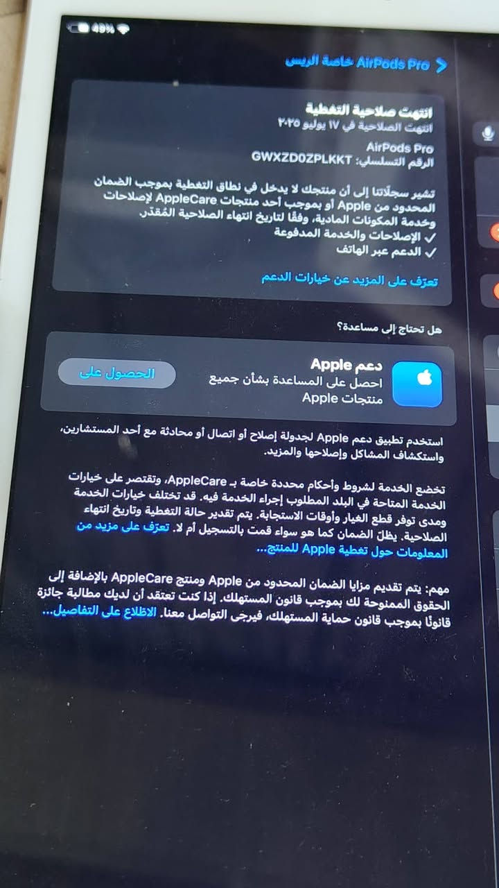 ايربودات امريكي ضمان واضح بالصور تحديد موقع وعزل ضوضاء سعر القطعه 20 الف مكان كركوك


**إذا كنت صاحب هذا الإعلان وتريد حذفه لأي سبب، رجاءا أرسل رسالة إلى الدعم الفني**
