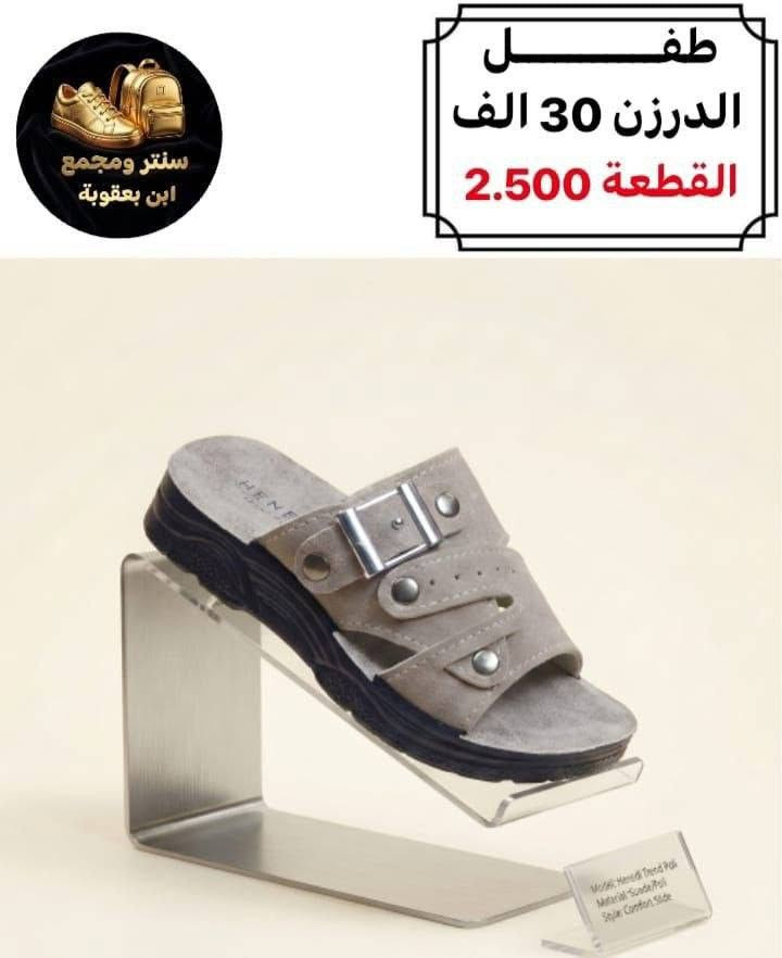 جملـــــــــــــــــة فقـــط ❗
شحاطة طفل ✅
الأسعــــــــــار والتــفاصــيل داخــل الـــصــور ✔️
مـــتوفر لــدينا توصيل📌
للحجز والاستفسار مراسلة الصفحه 
او الواتساب: ‏ 
https://wa.me/9647778522715
قــــنـــــاة الـــتــلـيكـــرام:
https://t.me/Krastal1992


**إذا كنت صاحب هذا الإعلان وتريد حذفه لأي سبب، رجاءا أرسل رسالة إلى الدعم الفني**