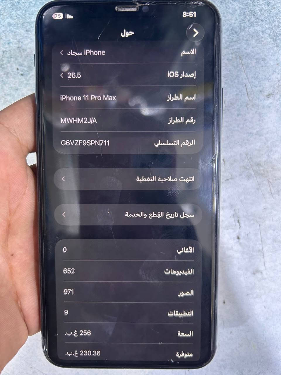 السلام عليكم ايفون 11بروماكس شرق اوسط  ذاكرته 256 جهاز مستبدل شاشه وبطاريه اصليه وظهره مفطور بطاريته 84 السعر ب265وبي مجال بسيط واي استفسار رقم هاتف ***********
