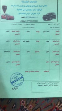 شانجان CS75 • ٢٠١٩ • رقم السليمانية