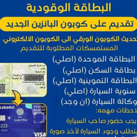 من رخصت الادمن  يتوفر تقديم على الكابون الالكتروني وتحويل من كابون ورق...