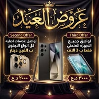 لواصق • تغليف PPF • نجف حي النصر