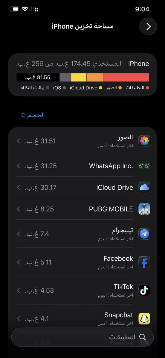 ايفون 11 برو ماكس نموذج m  ذاكرة 256 الظهر مالته مفطور كدام عيونكم بسعر 300 وبيه مجال عنوان بغداد حي اور ***********

