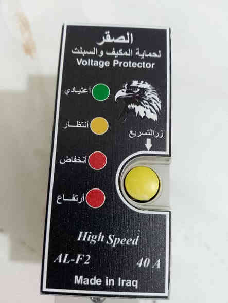 السلام عليكم. 
يتوفر. جهاز حماية بهذا. الشكل 
سعر الجهاز الواحد. 7000.الف
البيع جمله فقط. 
عدد الاجهزه. مايقارب. 50.جهاز 
للاستفسار. المراسلة الحساب او الاتصال 
***********
