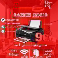 كانون 3410 • شامل التوصيل • تجهيز كامل