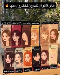 صبغة كوتا • عضوية ١٠٠٪ • لشعر حساس