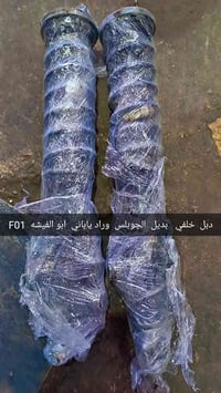 للبيع جوبلس زوج خلفي +دبلات امامي كهرباء  F01  وارد ياباني   078621621...