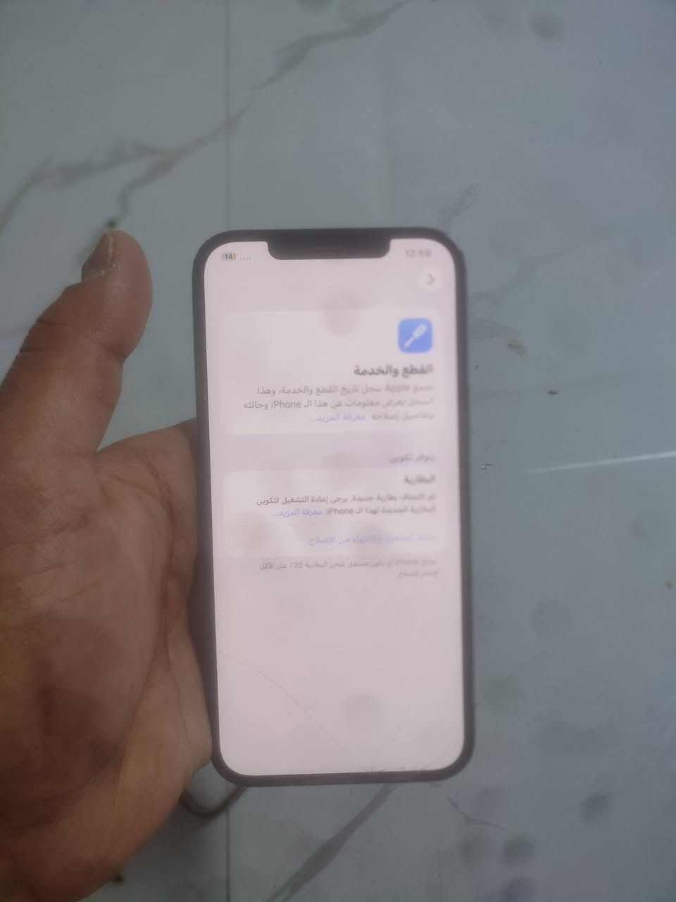 السلام عليكم
iPhone 12 promax
الجهاز نضيف كلة شغال 
مابي اي مشكلة فقط مثل 
ما موضح فطر بالشاشة 
مابيه اي مشكلة ممبدلة ابد
فيس ايدي شغال 
بطارية 100 
ذاكرة 256
دبل A شرق اوسط 
السعر 340 
اتصال او واتس اب 
***********
بغداد ابو غريب
