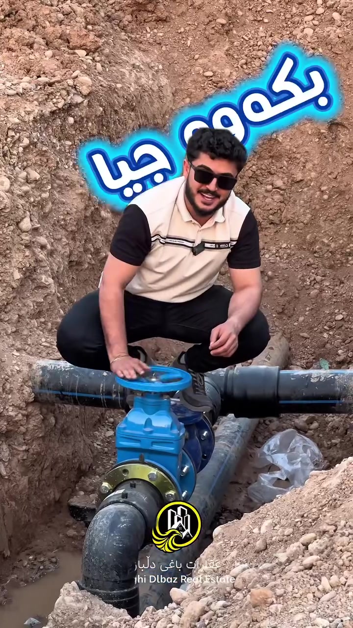 سوپرایز بۆ خاوەن زەوییەکانی قەرەبووی گوندی کۆری🏠

لە ئیستادا پرۆژەی فریاگوزاری گەیاندنی ئاو بۆ  گەرەکی بەختەوەری جێبەجێکرا 🏠💧
 
ئێستا دەرفەتە ببیتە خاوەن زەویێكی ٢٠٠ مەتری لە زەوییەكانی قەرەبووی گوندی كۆری 🏠

لە زۆنی( A)(بادلۆ)🏡
‎
دەکەوێتە خۆشترین شوێنی شاری هەولێر 📍

‎پشت شەقامی  150مەتری هەولێر 🛣️

‎هەر زەویێك رووبەری 200مەترە🏘️

‎چەند خزمەتگوزاریێكی سەرەتای هەیە وەك⚒️

تۆری ئاو و بیری ئاوی بۆ دابین كراوە 🚰

‎گشت شەقامو كۆڵانەكان كراونەتەوە 🛣️

🏠رێگا پێدانی هەیە بۆ درووستکردنی (خانوو)

‎مەجاری بۆ زۆربەی زەوییەكان دانراوە 🔋

‎گەرەكی بەختەوەری بەرەو ئاوەدانی 💎

‎بۆ کرین و فرۆشتن دەتوانن پەیوەندی بەم ژمارانەوە بکەن یاخود سەردانمان بكەن لە گوندی كۆری 🗝️

‎#عەقارات #باغی #دڵباز 🏡
{***********} Viber +WhatsAPP+Call☎️
{***********}Viber + WhatsAPP+Call☎️
