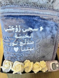 سجادة صلاة • طباعة اسم • بوكس هدايا