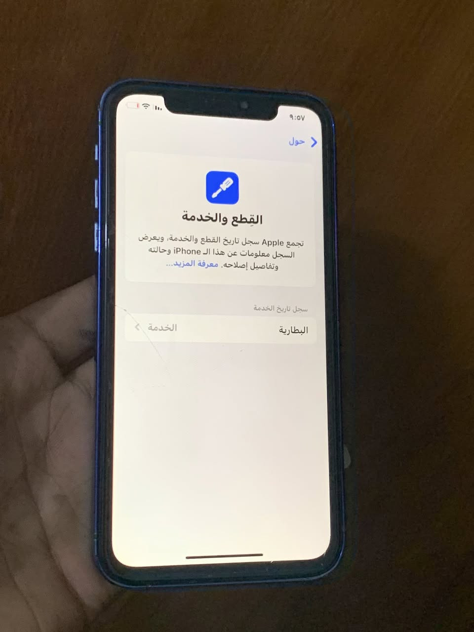 ..
اكس أر محور 13برو. 
ذاكرته 64.  
بطاريته 79. 
بلادي. 
فيس أيدي اتصال نت كله شغال. 
سعره 150قفله من الأخير. 
م رمادي خمسه كيلو. 
شراي اتصل. 
***********

