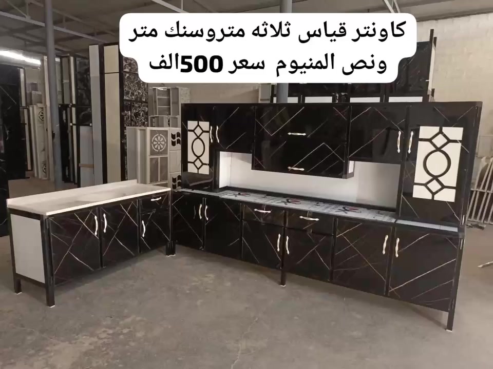 كاونتر قياس ثلاثه متروسنك متر ونص المنيوم  سعر 500الف  #الخليج 
#اكسبلور_explore#🔥🔥 #اكسبلور_2020#اضافات #دعم 
#اكسبلور #عمان #تبادل_نشر#تبادل #اضافات#ضيف_التاقات_اللي_على_الصوره #اضافات#دعم#اكسبلور_فولو #فولو #كومنتات #لايكات
#تكريت 
#هدفنا_اسعادكم_نتميز_بوجودكم✔ 
#صفحة_بغداد 
#حب 
#ميوزك_الرماس 
#الناصريه #الكويت ‏#iraq 
#عراقية #رقص
#شعر #حب #اكسبلور2026


**إذا كنت صاحب هذا الإعلان وتريد حذفه لأي سبب، رجاءا أرسل رسالة إلى الدعم الفني**
