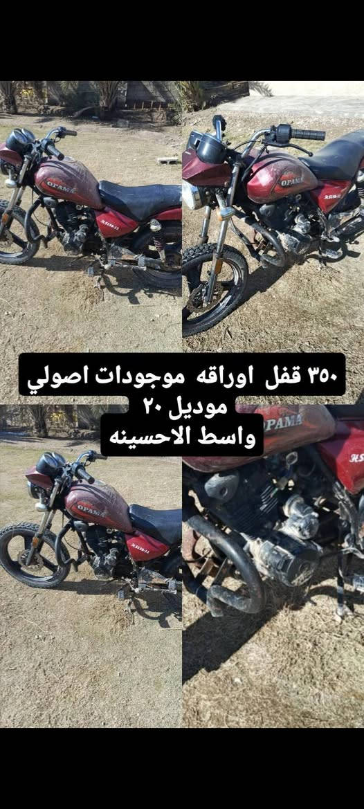 جميع للبيع كل وحده وسعرها وعنوانها شراي راسل


**إذا كنت صاحب هذا الإعلان وتريد حذفه لأي سبب، رجاءا أرسل رسالة إلى الدعم الفني**