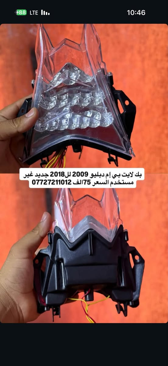 غراض BMW’ كلمن وسعره داخل الصوره ***********
