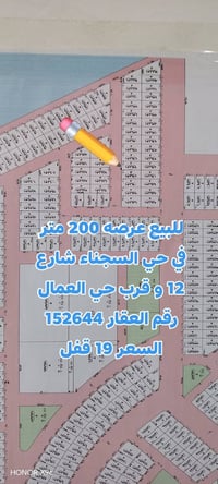 حي السجناء السياسيين • 200م • طابو صرف