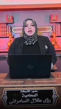 الأراضي الزارعية ودور  القانون العراقي في تنظيمها  تابعونا لمعلومات جد...