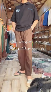 ازياء مواس • ملابس • كلشي