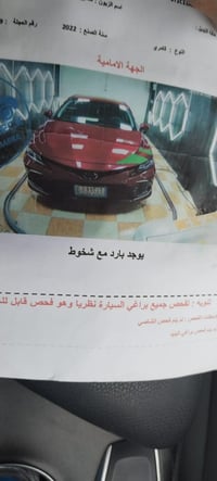 كامري ٢٠٢٢ • وارد امريكي • رقم صلاح الدين