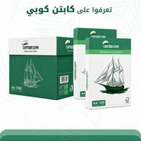 ورق A4 • ٨٠ غرام • النجف