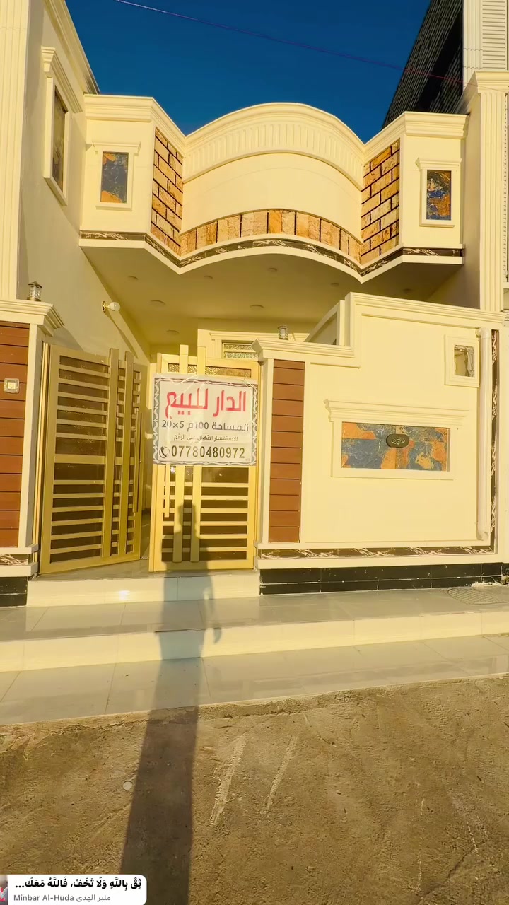 بيت للبيع
100 طولاني 
العنوان حجي حسن الاولئ قطع دكتور حميد 
طابق واحد بناء حديث 
البيت جاهز للسكن 
السعر ٧٥وبيه مجال
بدايت المنطقه 
للاستفسار الاتصال على الرقم ***********
