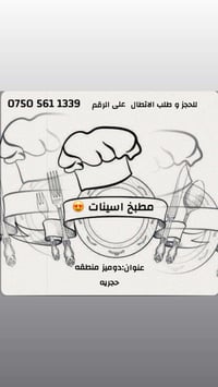 كبة • سمبوسة • بورك • معجنات • عجين فلافل • اكلات جاهزة • وجبات • طبخ ...