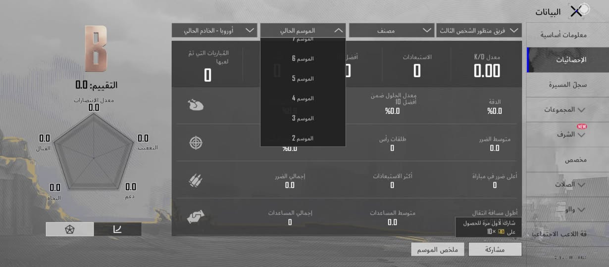 عندي حساب ببجي: • مستوى 77 • 41 مجموعة • إنفور ثلجي مستوى (2) • الموسم 2 ربط نظيف مقابل مزرعة هاي داي


**إذا كنت صاحب هذا الإعلان وتريد حذفه لأي سبب، رجاءا أرسل رسالة إلى الدعم الفني**