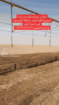 قوة الشمس • طاقة شمسية • ناحية العلم