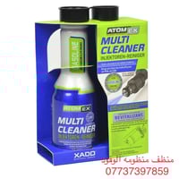 تنظيف منظومة الوقود • مولتي كلينر • توصيل بسمايه