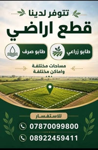 قطعة زراعية • سند ٢٥ • ٢٠٠م