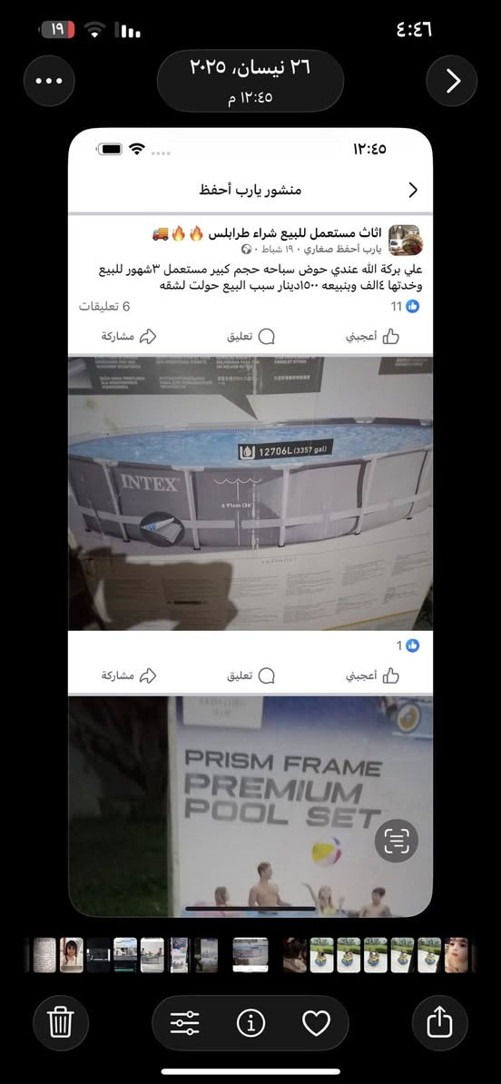 مسبح عائلي لبيع  كبير استعمال قليل آخو جديد سبب لبيع  كبير ولا توجد مساحه عدي


**إذا كنت صاحب هذا الإعلان وتريد حذفه لأي سبب، رجاءا أرسل رسالة إلى الدعم الفني**