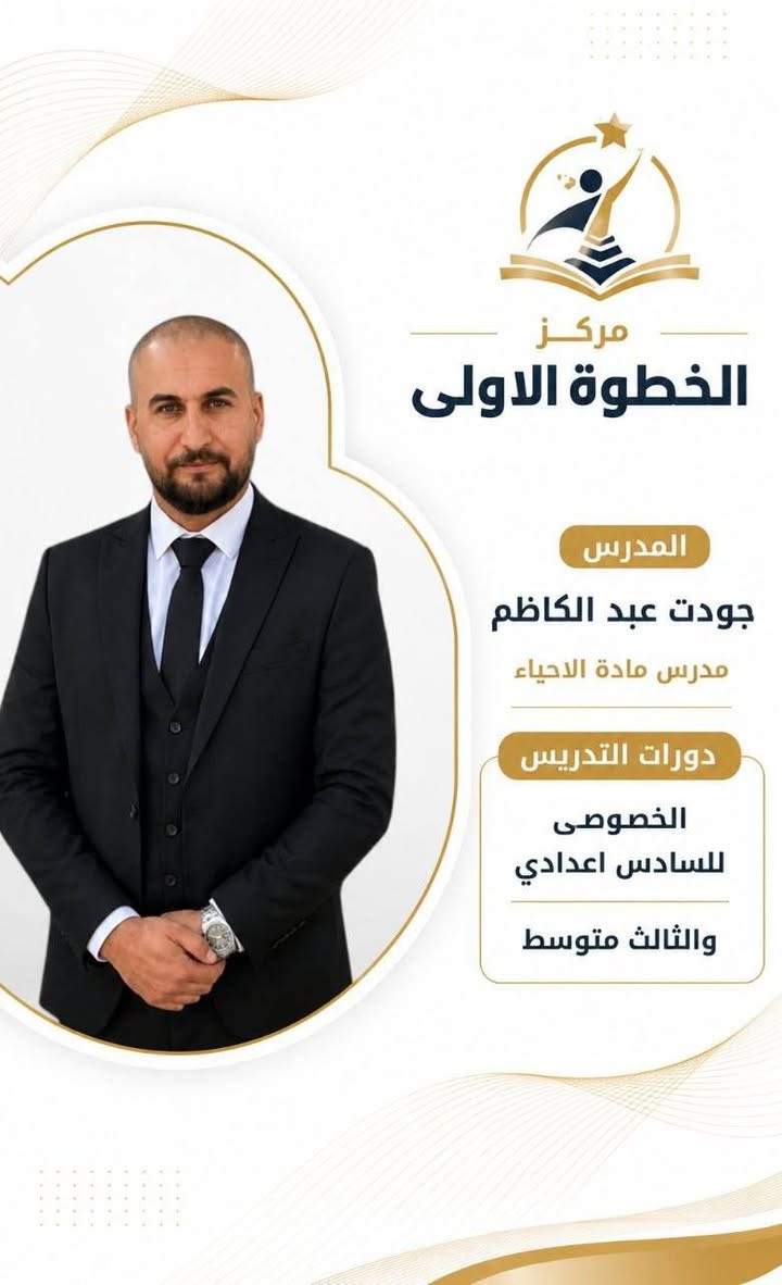 الخطوة الاولى 1️⃣☝ | مجاميع مصغرة لدورات التقوية. عدد محدود، تركيز عالي، وطريقك المضمون نحو الدرجة الكاملة! 💯✨خصوصي واسعار مناسبه


**إذا كنت صاحب هذا الإعلان وتريد حذفه لأي سبب، رجاءا أرسل رسالة إلى الدعم الفني**