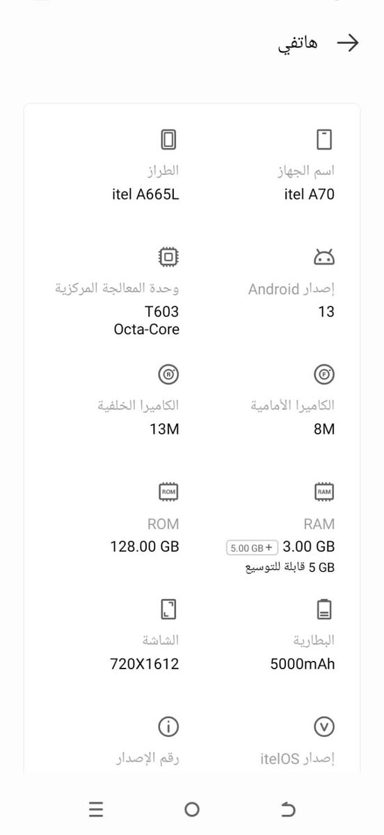 السلام عليكم ايتل a70 ذاكره 128 جهاز نضيف مامفتوح كامل ملحقات دبل شريحه للبيع او مراوس بايفون عنواني بعقوبة ***********
