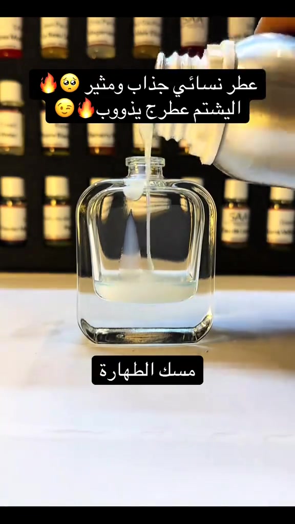 عطر غير مخصص للعازبات🔞
من العطور الحميمية الرومانسية🔞
عطر انثوي بشدة يتسم بالجاذبية🔞
كالعادة مكفول حاله حال اي عطر 
عندي ضمان فحص العطر قبل استلامه
🔹لا اتنافس بل اتميز
متوفر بيع بعلب احجام مختلفة
نغير تفكيركم عن تركيب العطور
مركب العطور: حيدر القريشي 
حي الجهاد شارع ام البنين 
متواجد للعاشرة ليلا 
داخل مجمع حيدر القريشي
للعطور والكوزمتك( ملك التنزيلات)
***********
موجود توصيل لكل المحافضات ب5
 #reelz #دهوك #الانبار #بغداد #سامراء #الشعب_الصيني_ماله_حل #ابو_جنة #عطور_مركزة #حيدر_القريشي_للعطور #اكسبلور_ضيفونا #ذي_قار #ترند_العراق #ميسان #تكريت #المثنى #السليمانية #واسط #عطور #البصرة #اربيل #trend_reelz #ديالى #الموصل
